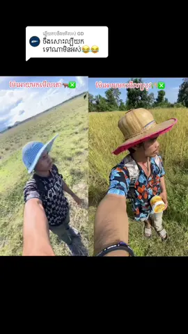 មកលួចរាំសោះ😂រាំចឹងៗយកល្បីទៅណាអស់😂😂😂🤭🤭#ចង់បានស្បែក ស មានសំណើមលាបឡេនឹងប្អូនធានាមិនខកចិត្តទេ👍ឧកញ៉ាាlove Riya🫶👩‍❤️‍💋‍👨