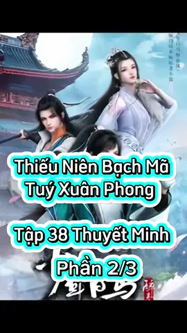 Thiếu Niên Bạch Mã Tuý Xuân Phong Tập 38 Thuyết Minh  Phần 2/3 #thieunienbachmaxuantuyphong #thieunienbachmaxuantuyphongtap38  #phimhay_5d #phimhay5dd#hoathinhtrungquoc #hh3dtq #phimhay #4k #hh3dtrungquoc