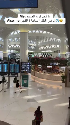 تجيكم النومة قبل السفرة ولا بعدها ؟😍