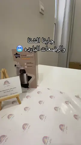 طريقه سهله للتسخين حجم مثالي للسفر والخروج  متوفر على متجرنا الالكتروني 🛒 #اكسبلور #حوامل #fyp #تجهيزات_البيبي #الرضاعةالطبيعية #طعام_اطفال #حوامل_الشهر_التاسع 