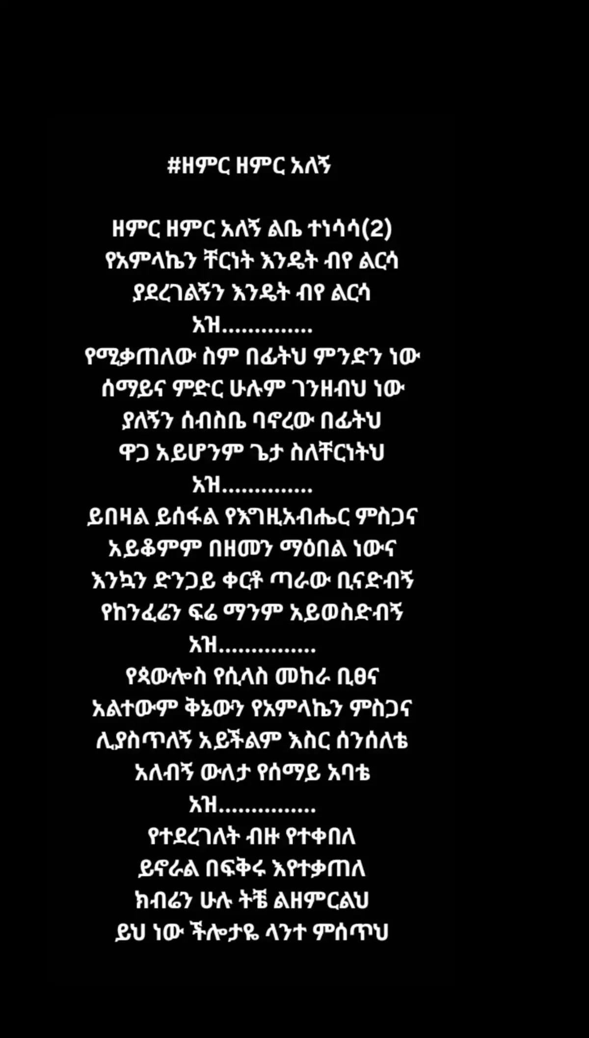 #ኪዳነምህረትእናቴ 