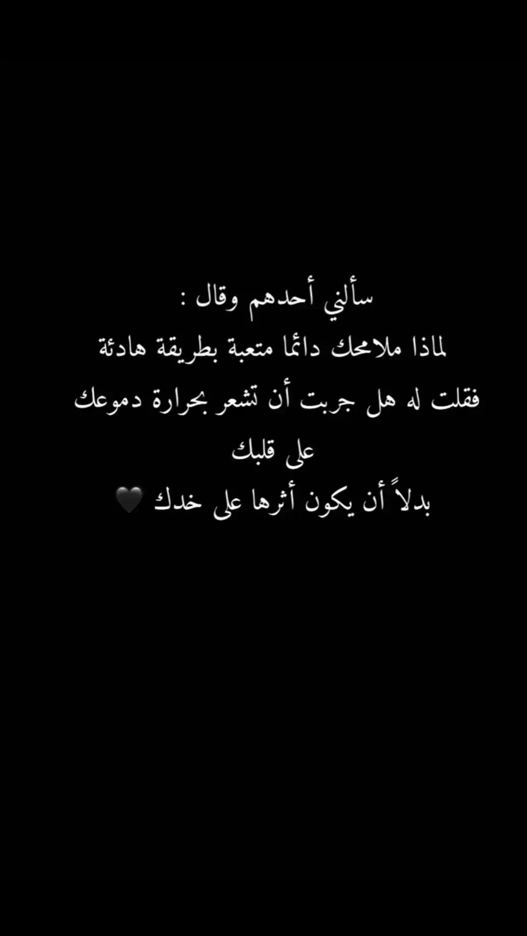 #كيف_انساك #هواجيس_الليل⬛ #حزن💔💤ء #اكتئاب #تفكير #جراح #خذلان #فراق #غدر #خيانه #وجع_مگتوم💔😔 #كتمان #نغزات #غصه_قلب #بكاء #💔💔💔😭😭😭 