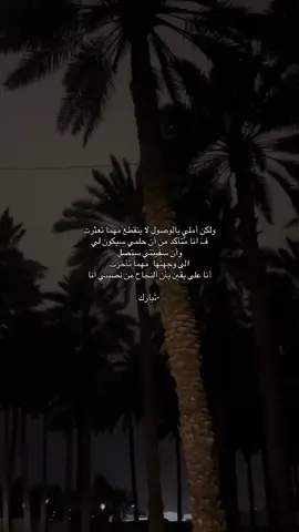 #هواجيس #كتباتي #اقتباسات #fypシ゚viral #مشاهير_تيك_توك #الشعب_الصيني_ماله_حل😂😂 #عبارات #fypシ #foryoupage #explore #fyp #trending #foryou #مالي_خلق_احط_هاشتاقات 