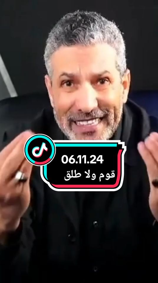 قوم ولا طلق 