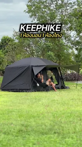 ⛺️เต็นท์ครอบครัว กันน้ำ 100% #รีวิวของดีบอกต่อ #กางเต็นท์ #เต้นท์แค้มปิ้ง #เต็นท์ครอบครัว #กันน้ํา #กันฝน #แค้มป์ปิ้ง #อุปกรณ์แค้มปิ้ง #KEEPHIKE #tiktokshop1111ลดอลังแห่งปี #tiktokshopครีเอเตอร์  @สุดจัด32  @สุดจัด32  @สุดจัด32 