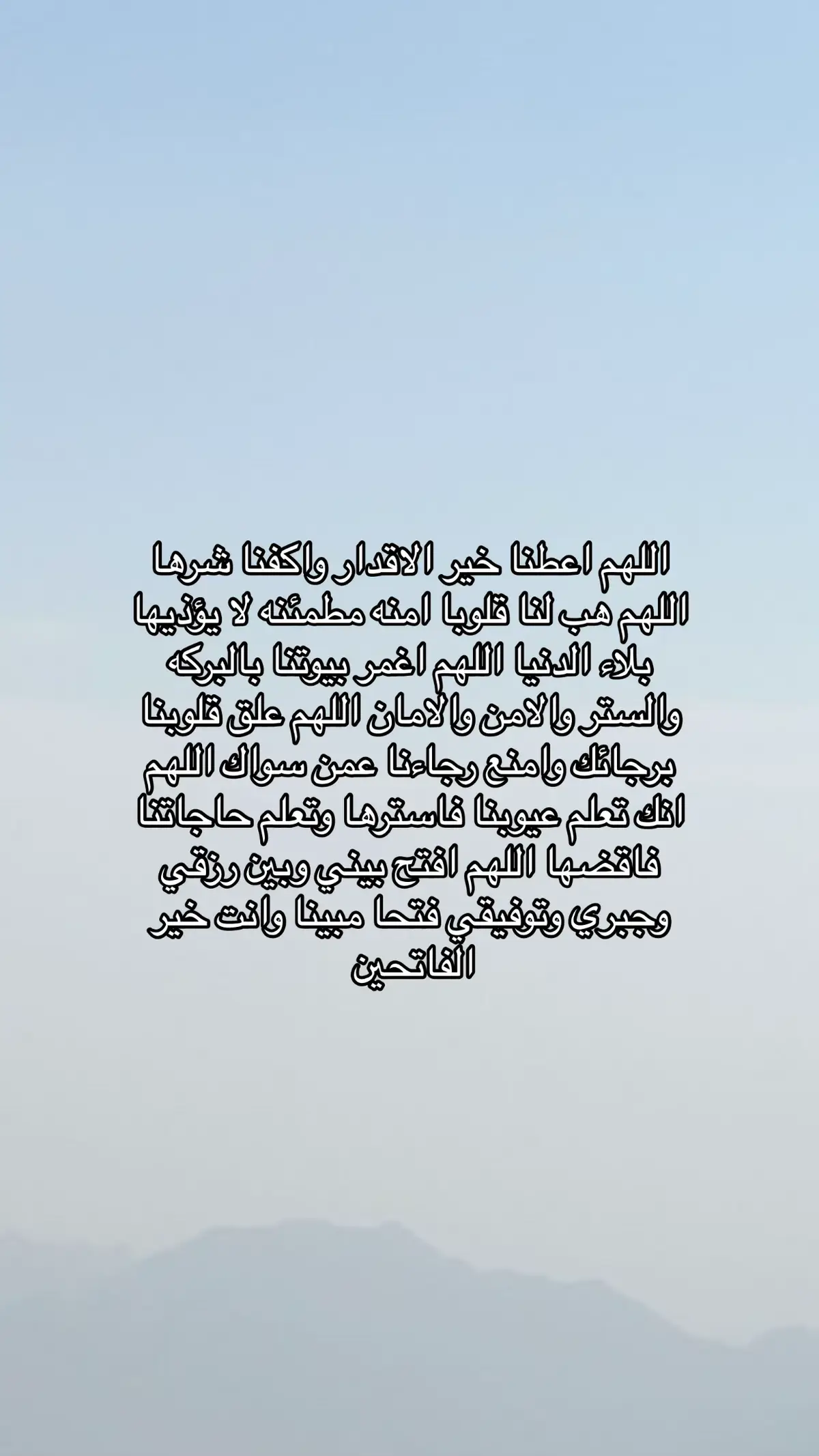 #قران #اللهم_أرحم_أمي_وجميع_المسلمين #ساعه_استجابه #ليلة_الجمعة #تكبيرات_عشر_ذي_الحجة #عرفه #صلاة_الوتر 