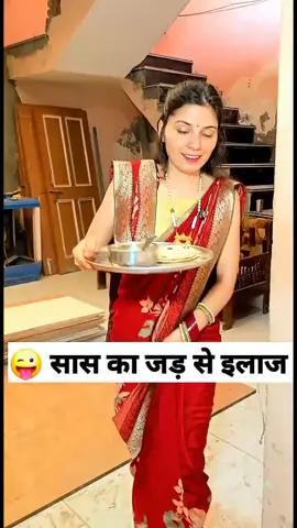 bahu ka kam sas ko pasand nhe aya 😂#Uk #usa #viralvideo #foryou #japan 