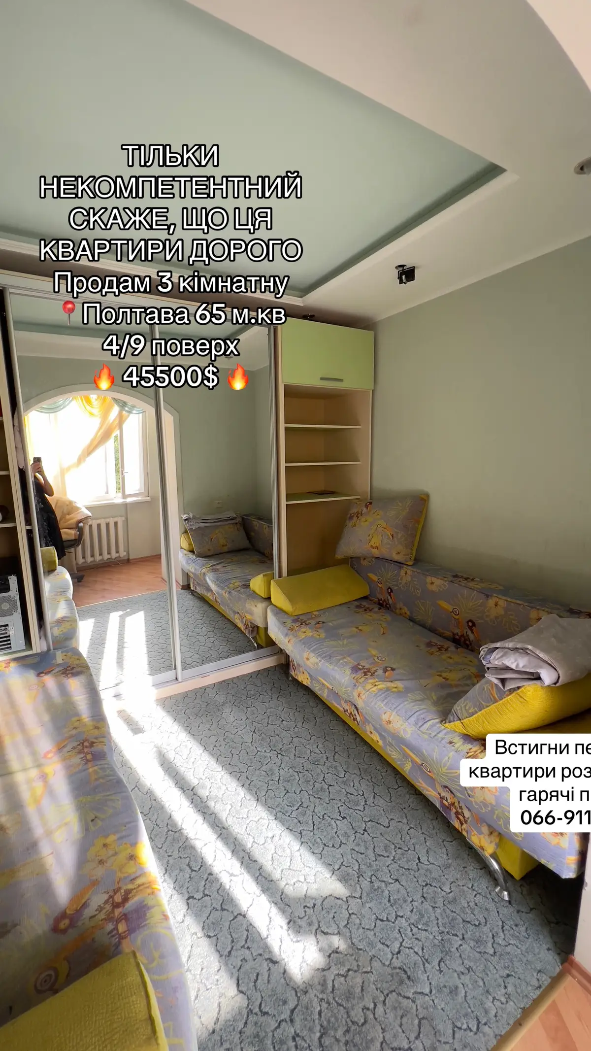 0️⃣6️⃣6️⃣9️⃣1️⃣1️⃣8️⃣5️⃣9️⃣6️⃣     👇🏻 З гарячими об’єктами без фейків , посилання в шапці профілю