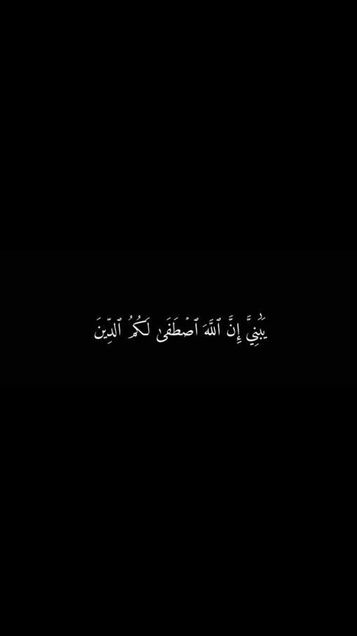 ﷽ ﴿ واذكر ربك إذا نسيت ﴾ 📿🕋 🦋 سبحان الله  🦋 الحمدلله  🦋 لا إله إلا الله  🦋 الله أكبر  🦋 سبحان الله وبحمده  🦋 سبحان الله العظيم #سورة_البقرة #قال_اسلمت_لرب_العالمين #كرومات_جاهزة_لتصميم #اسلاميات #القرآن_الكريم #قرآن_بصوت_جميل #ايات_قرآنية #آيات_بينات #تدبروا_الايات🤍 #استغفروا #صلوا_على_النبي♥ #سبحوا  #لا_إله_الا_انت_سبحانك_اني_من_الظالمين♡ #آلاءشريف #قرآن  #سبحان_الله_وبحمده_سبحان_الله_العظيم #🖤آلاء⛓️  #Quran #Quran #quran_alkarim #ayat_bainat #quran #quranrecitation 