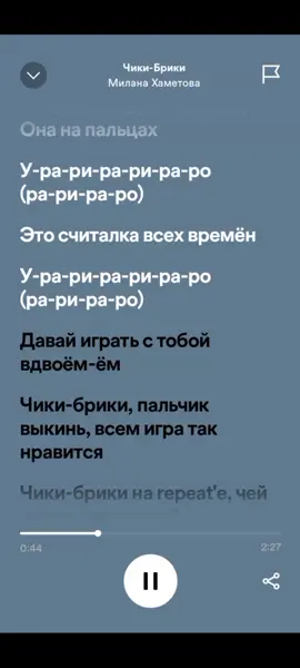 #песня #видио #рекомендации #миланахаметова #чикибрики 