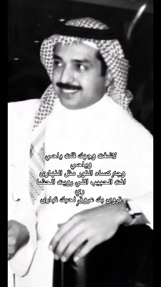 #لاشفت_وجهك_قلت_ياحّي_وياحّي🤍