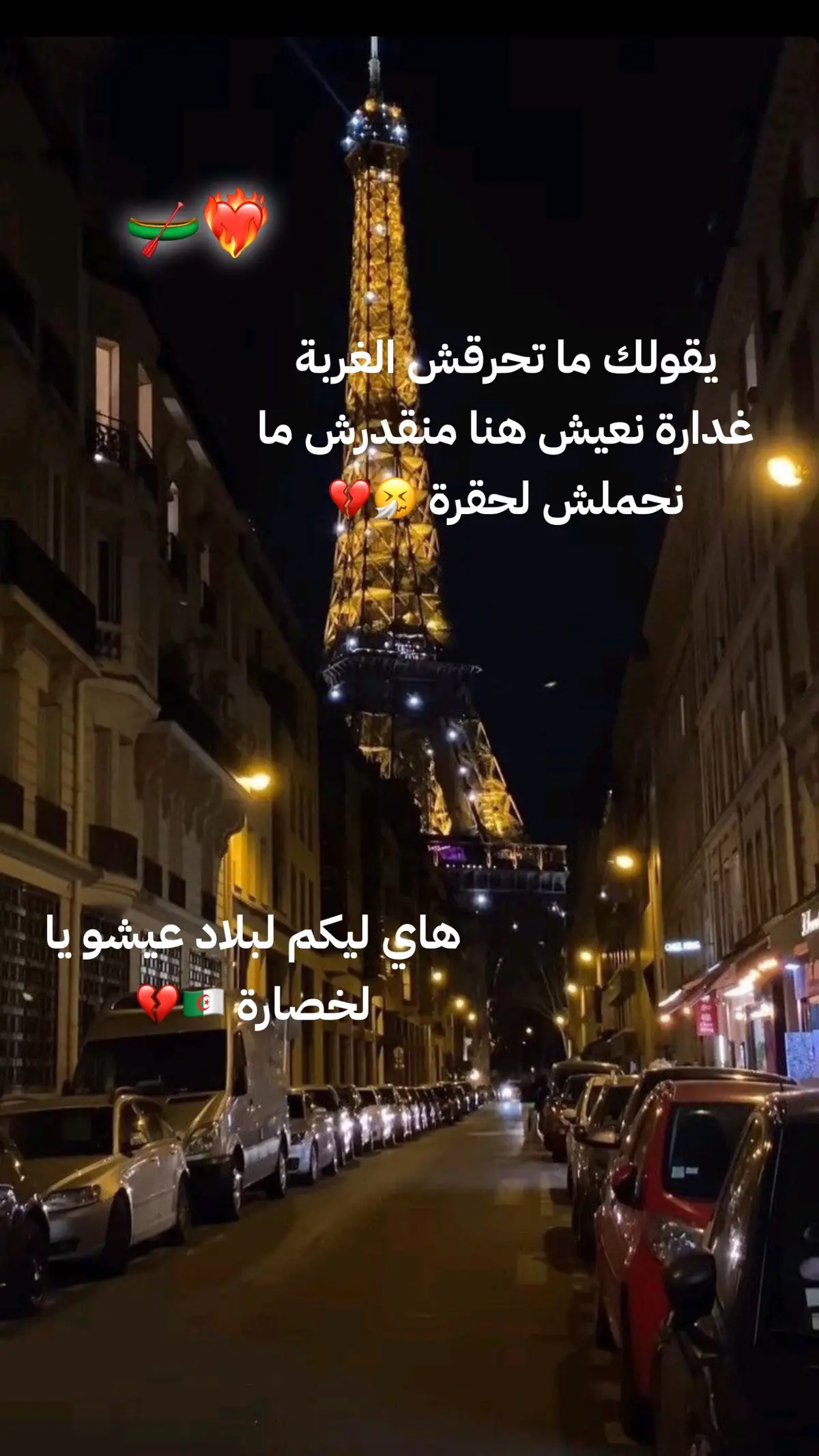 #paris #toulouse #marseille #paris75🇨🇵 #فرنسا🇨🇵_بلجيكا🇧🇪_المانيا🇩🇪_اسبانيا🇪🇸 #نخليها_على_ربي❤️📎🖤 #ghorba🗼🇫🇷👻🇪🇺🇪🇸 @Europe-lghorba 🇪🇺 