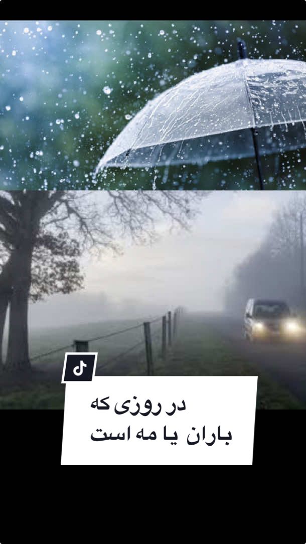 @معلم رانندگی moniteur🇦🇫🇫🇷 کدام چراغ را باید روشن کنیم ؟ #رانندگی_در_فرانسه 