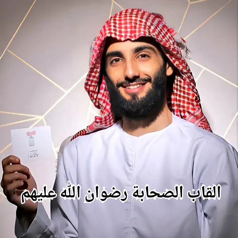 #Omar_al_Odah #muslimtiktok #muslim #عمر_ال_عوضه #عمرالعوضه #islamic_video #islamic 