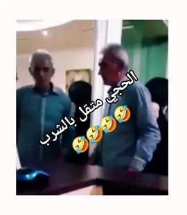 #funny #مضحك #متابعيني_احبكم #اضحك_من_قلبك #ضحكة_من_القلب #اضحك_وانسى_همك #الشعب_الصيني_ماله_حل😂😂 #اكسبلورexplore 