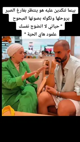 النكد #النكد #في_هذا_اليوم #شهر_جديد_بدايه_جديده🤲 #ترند_جديد #رحلوا_وبقت_ذكراهم😔 #بغداد_العراق #viral #foryoupage #foryou #تحياتي_لجميع_المشاهدين_والمتابعين #ريلز #مالي_خلق_احط_هاشتاقات #عباراتكم_الفخمه📿📌 #xuhuongtiktok 