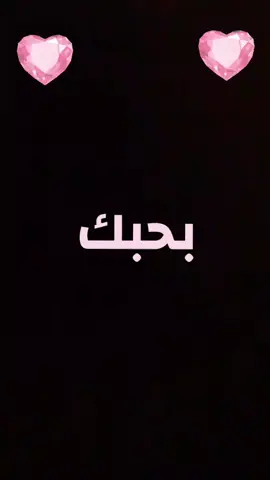 #كلام في الحب #iloveyou #tiktok #pourtoii #fypシ゚viral #france #السعودية_الكويت_مصر_العراق_لبنان 