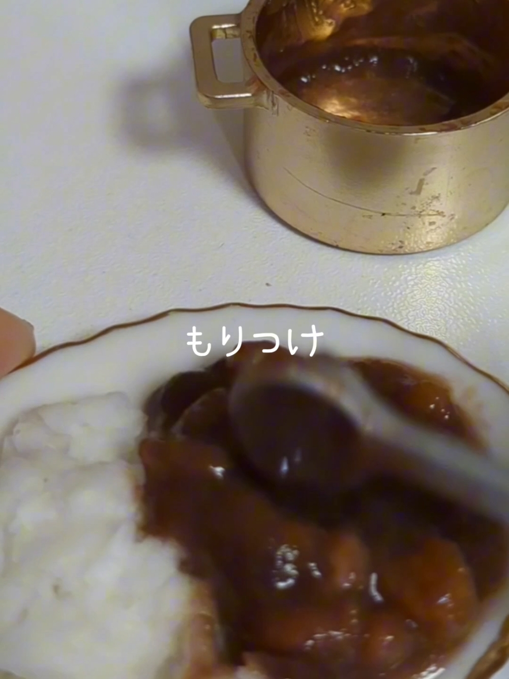 おままごとでカレーを作ってみました✨ どーですか？？ #おままごと界隈 #カレー #おままごと界隈カレー