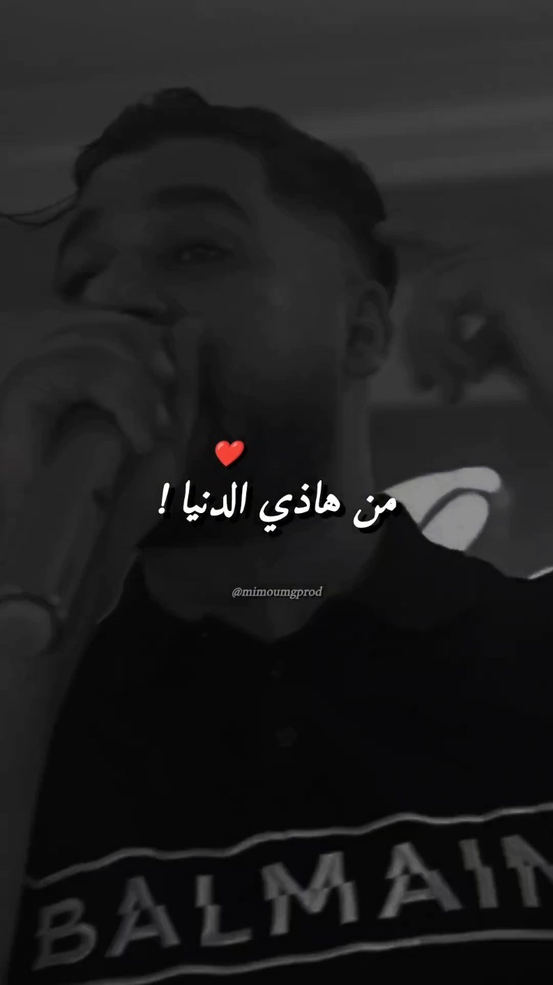 CHEB FATHI MANAR - MIMTI ❤️🎧 #fathimanar  #fouryou #fyp_viral #fouryourpage #chebfathimanar 