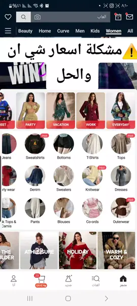 مشكلة اختلاف اسعار شي ان عند الجميع والحل عملتلكم هاد الفيديو لحتى سهل عليكم اختيار القطع ومعرفة السعر الصحيح للقطعه #شي_ان #جنين_نابلس_طولكرم_رام_الله_فلسطين  #الشعب_الصيني_ماله_حل😂😂  #شي_انshein 