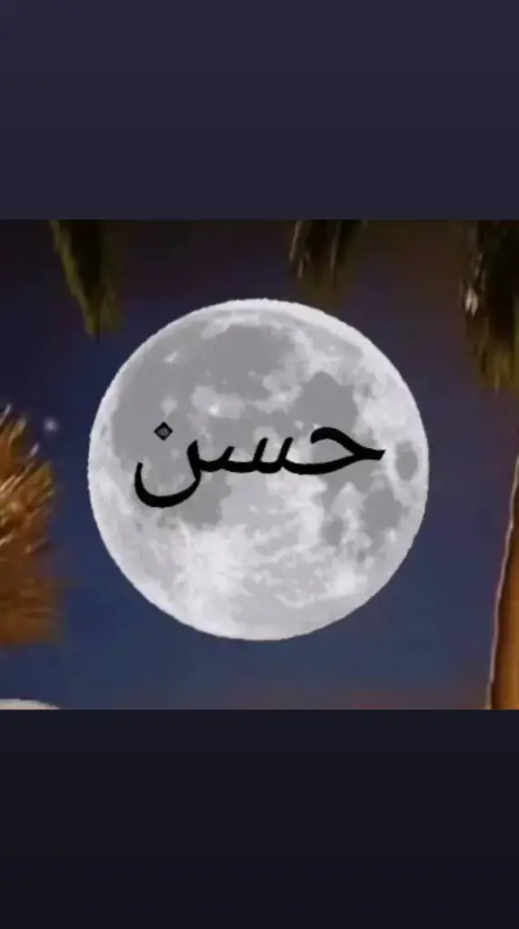 #حسن_الاميري 