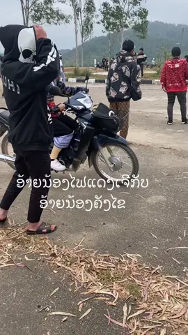 #แทนวันนี้ 
