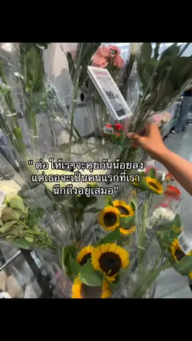 #เธรดความรู้สึก 🫂