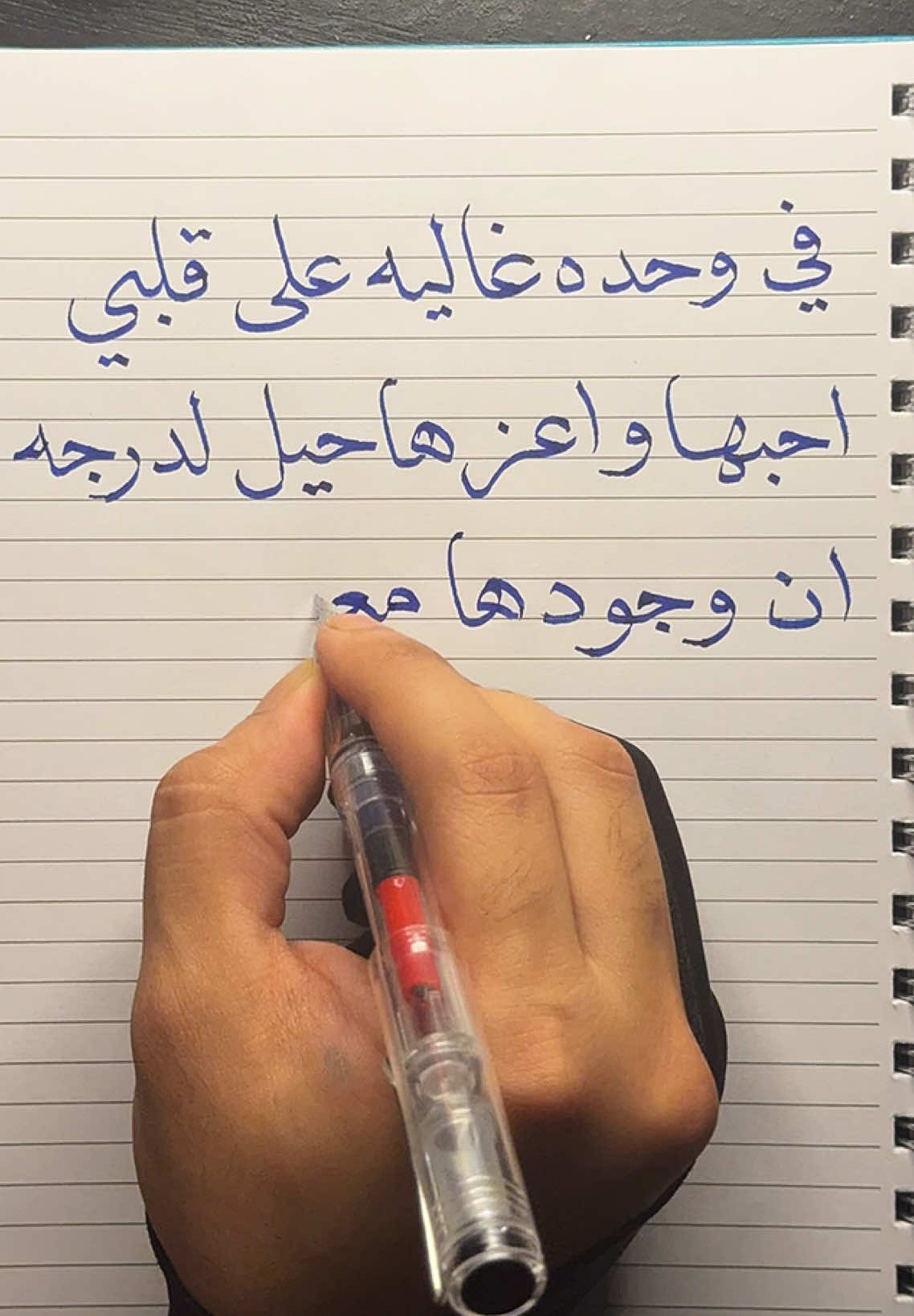 في وحدة غالية على قلبي أحبها و أعزها حيل ✍🏻.. . . . . . #مقولات #اكسبلور #رسالة_اليوم #خط #اقتباسات #كتابة #رسالة #حكم #ترند #حزن #العشق #الحب #الانثى #قرار #فراق #عبارات #explore #foryou #fyp #viral #massage 