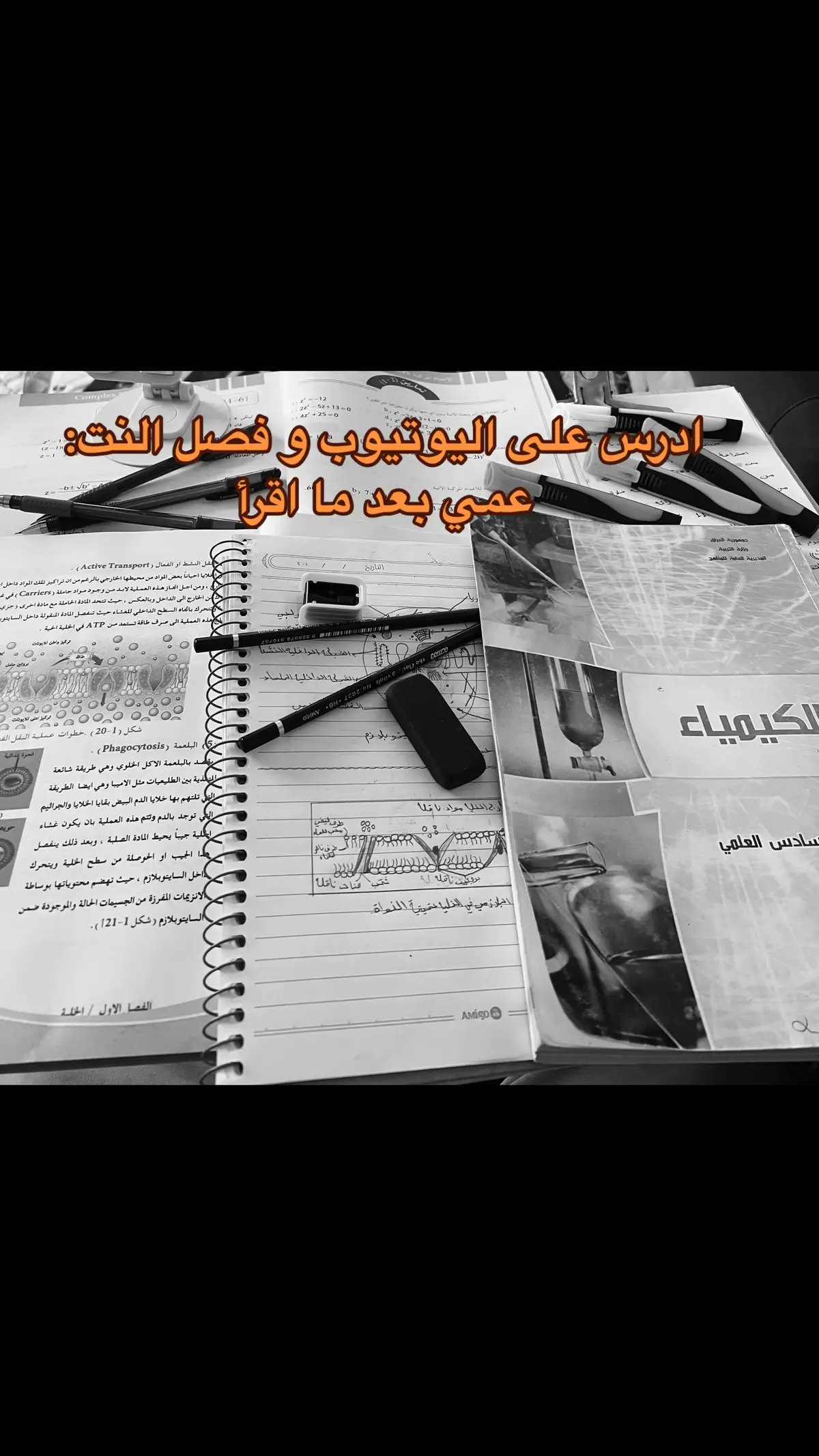 عمي بعد ما اقرأ🙂💔#سادس #سادسيون #دفعة2025 #دفعة2024 #قداوي_2006 