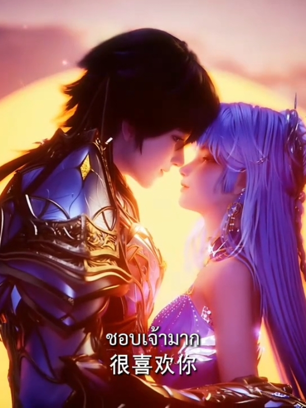 ตอนที่ 132 #ผนึกบัลลังก์ราชันย์ #ซับไทยอัตโนมัติ #อนิเมะจีน #anime1 #ฟีด 