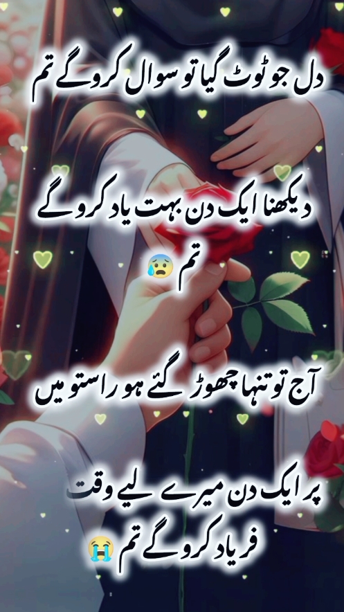 #urdupoetry #foryou #foryoupage #standwithkashmir #buhran_tv #pyf#viralvideo #tiktok #poetry 