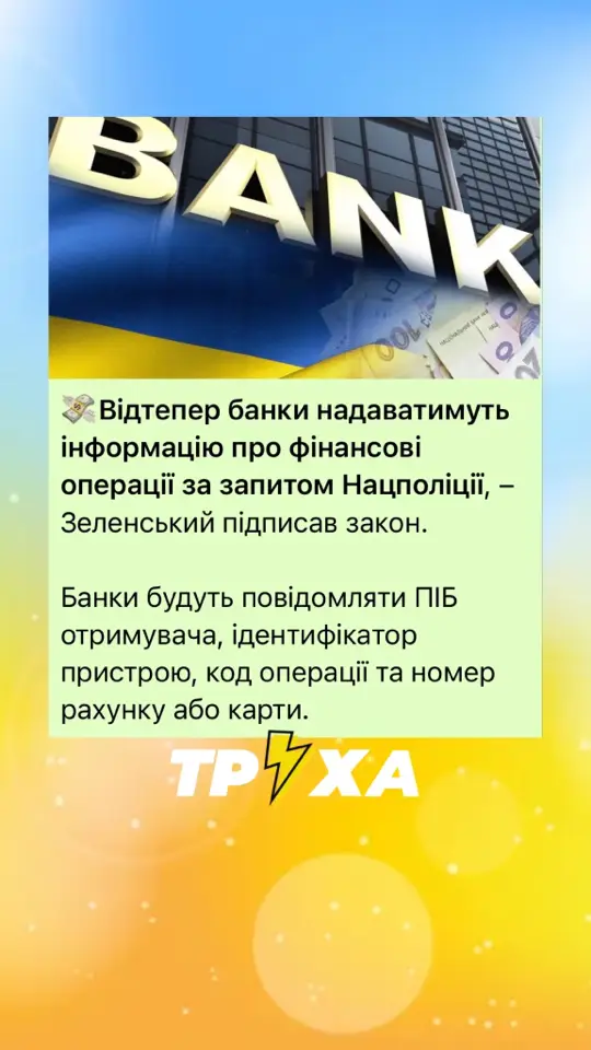 #новини #трухаукраїна2024 