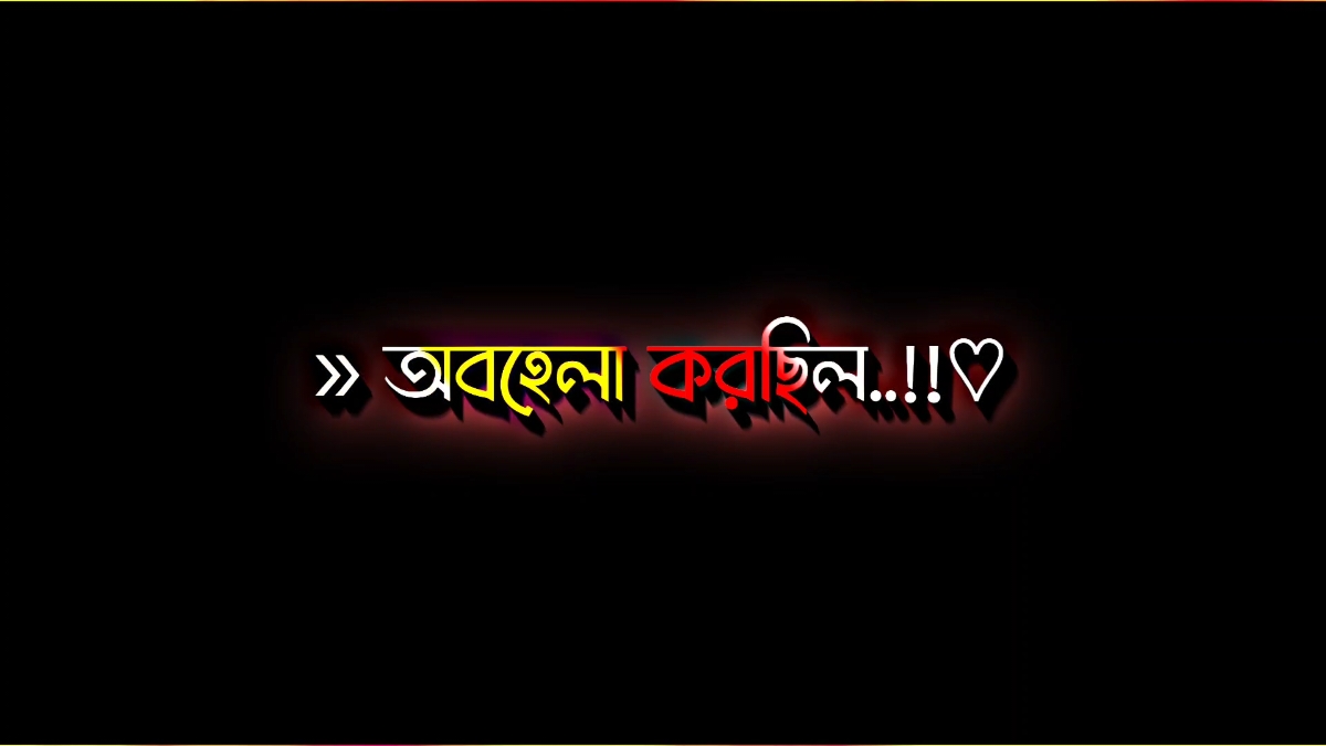 #bangla_lyrics_editor✍️ #tiktokbangladesh🇧🇩 #foryoupage #tiktokmalaysia