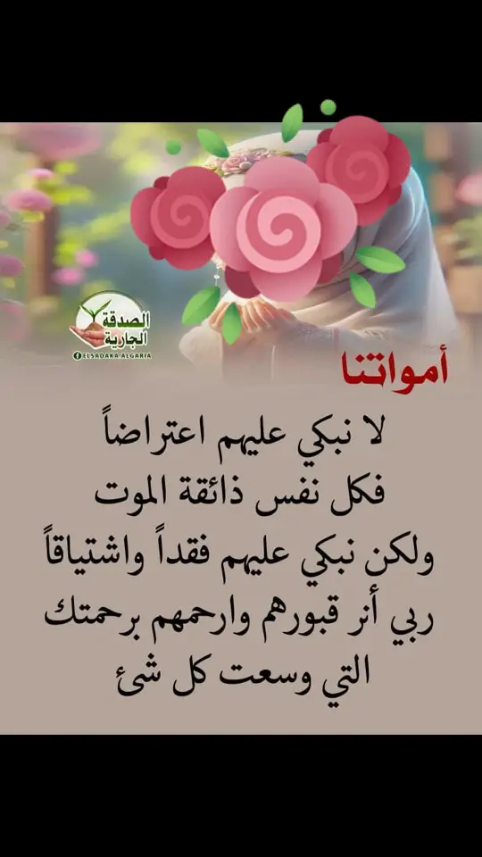 #دعاء_يريح_القلوب #توكلت_على_الله_ولا_حول_ولا_قوة_إلا_بالله #استغفرالله_العظيم_واتوب_اليه #استودعتك_ابنائي_احفظهم_يالله #اكسبلور #قولو_امين 