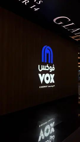 #فوكس_سينما #جده_بارك #جده 