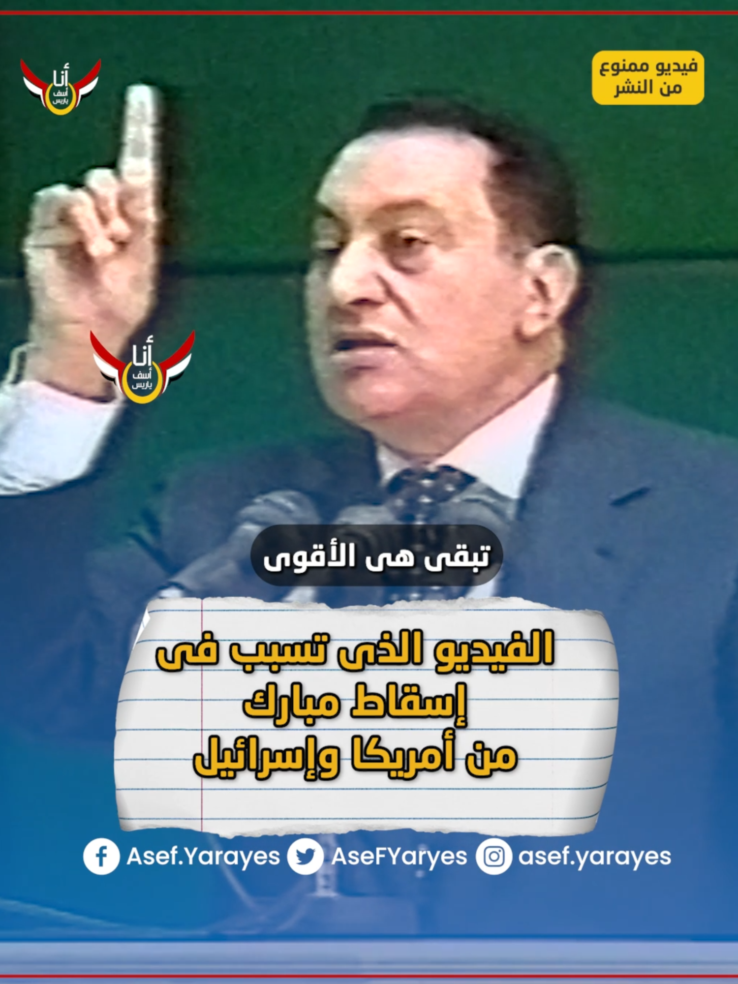 أمريكا عايزه إسر ائيل تهيمن على العرب علشان كدة إسقاط مصر دة مهم جداً #usa #fyp #مصر #egypt #أمريكا #isreal #العرب #egypt #ترامب #donaldtrump