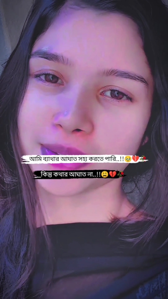 __আমি ব্যাথার আঘাত সহ্য করতে পারি..!!🥹💔🥀 #foryou #foryoupage #fyp #tending #tiktok #viral @TikTok @TikTok Bangladesh 