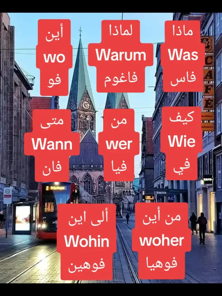 #تعلم_اللغة_الألمانية🌹🌹 #المانية #تعلم_اللغات #اللغةالالمانية #المانيا #اكسبلورexplore #CapCut 