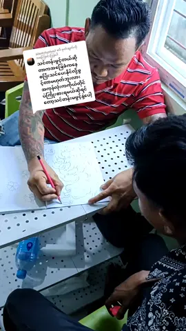 @silentrhythm7 ကို အကြောင်းပြန်နေသည် #foryoupage #အောင်မဂ်လာကားဝင်အနောက်ကရပ်ကွပ်စိန်ချယ်လမ်းရှည် #kolin171113 #tattoo #foryou #တက်တူးသင်တန်း @kolin171113tun @kolin171113 @kolin171113 @kolin171113 @kolin171113 