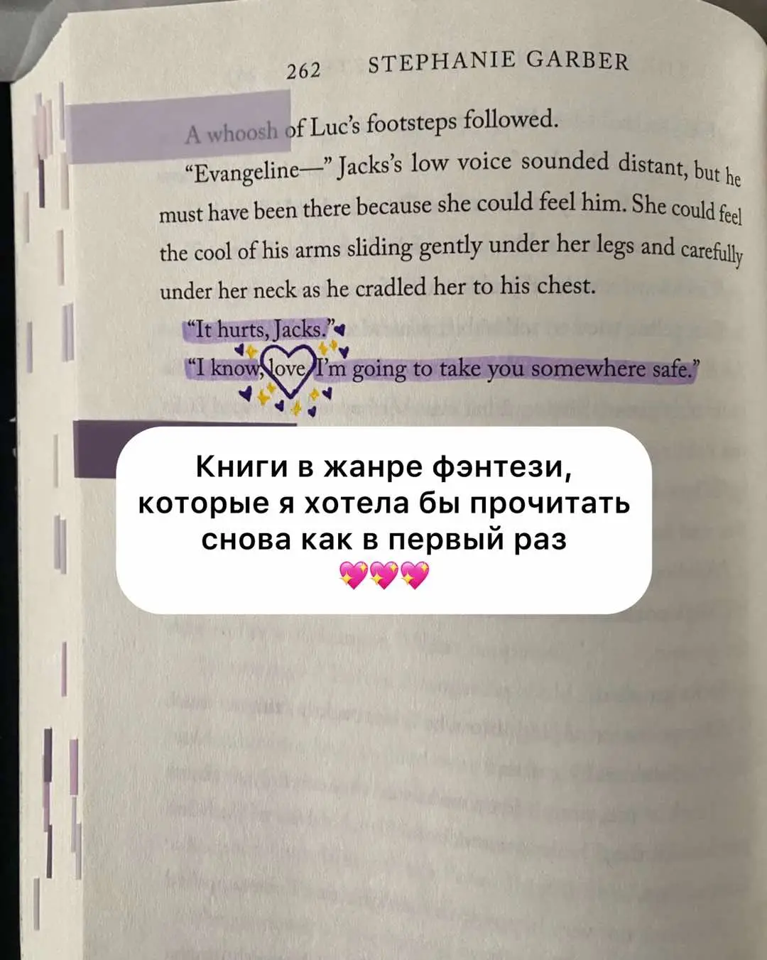 #BookTok #книги #книжныерекомендации #букток #книжныйтикток #фэнтези #фэнтезикниги #books 