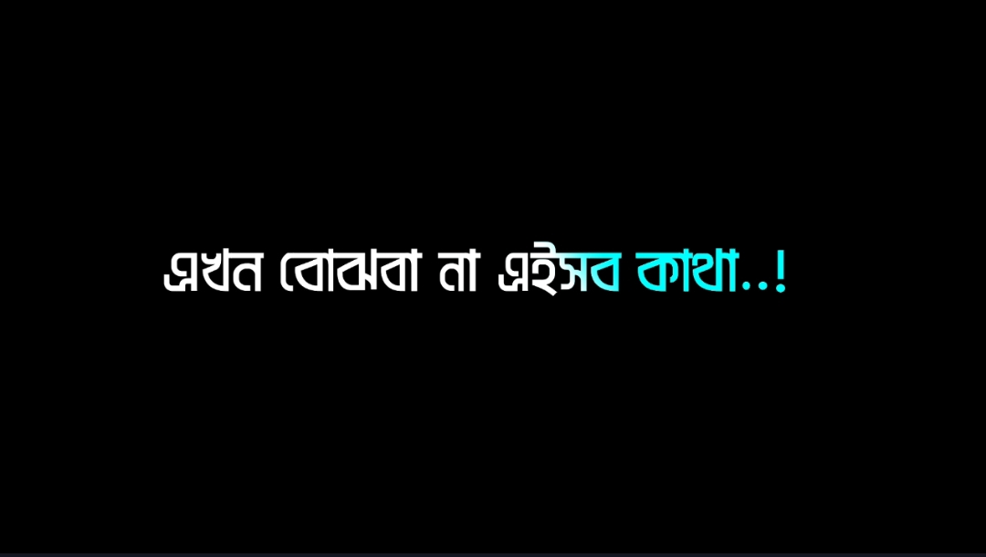 Hum'!😅💔 @TikTok Bangladesh #vairal #trending #bd_lyrics_society #plzunfreezmyaccount 