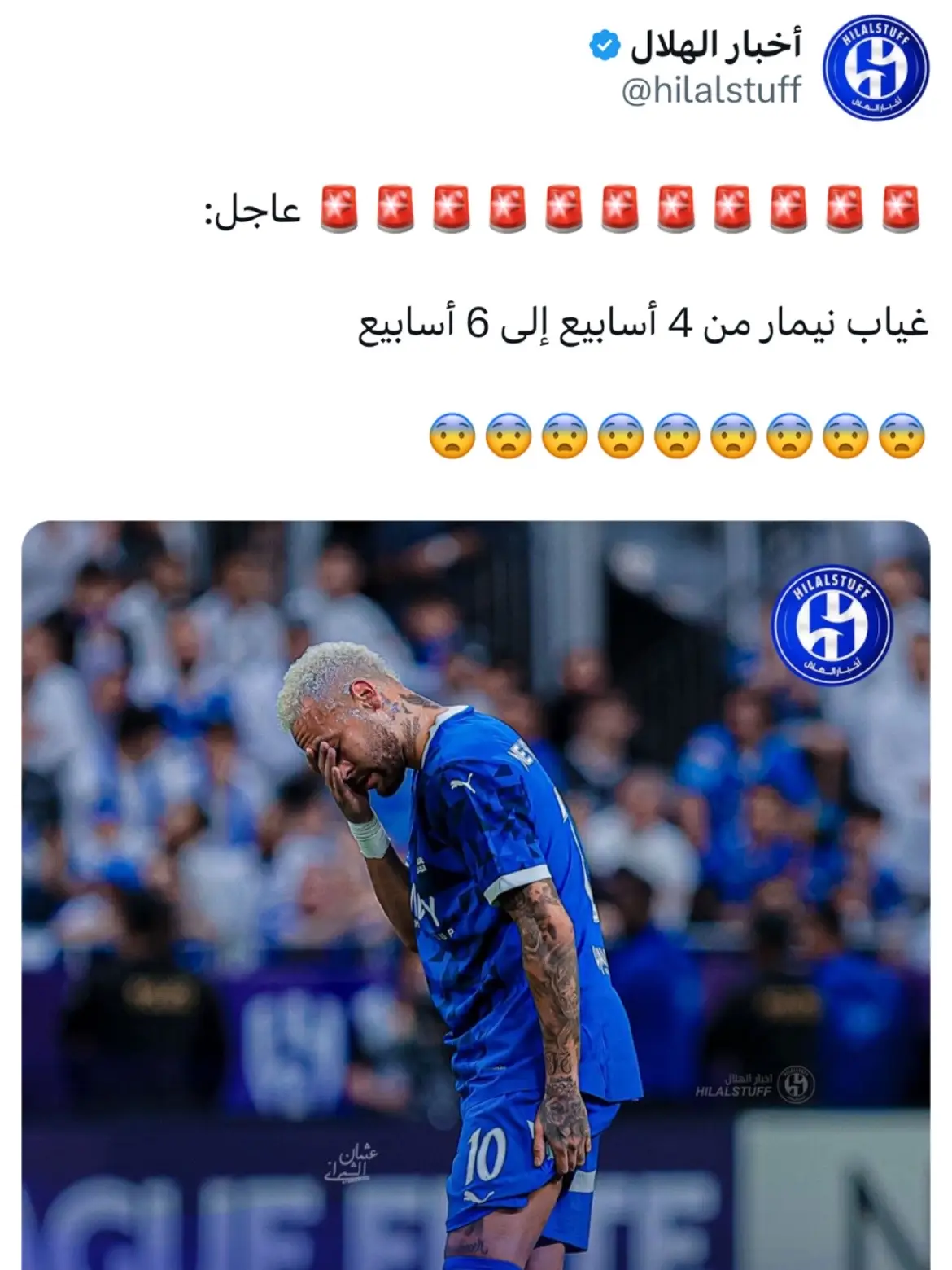 😔😔#نيمار #Alhilal 