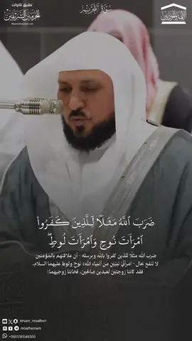 #القرآن_الكريم #ماهرالمعيقلي 