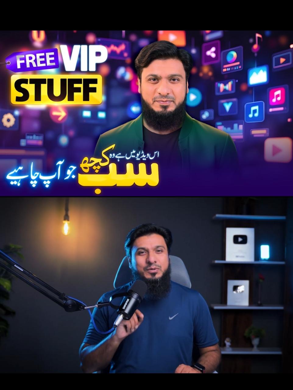 Revealing My VIP Stuff That Helped Me Creating Amazing Content!#VIPStuff #FaisalShabbir #Free #creatorsearchinsights 