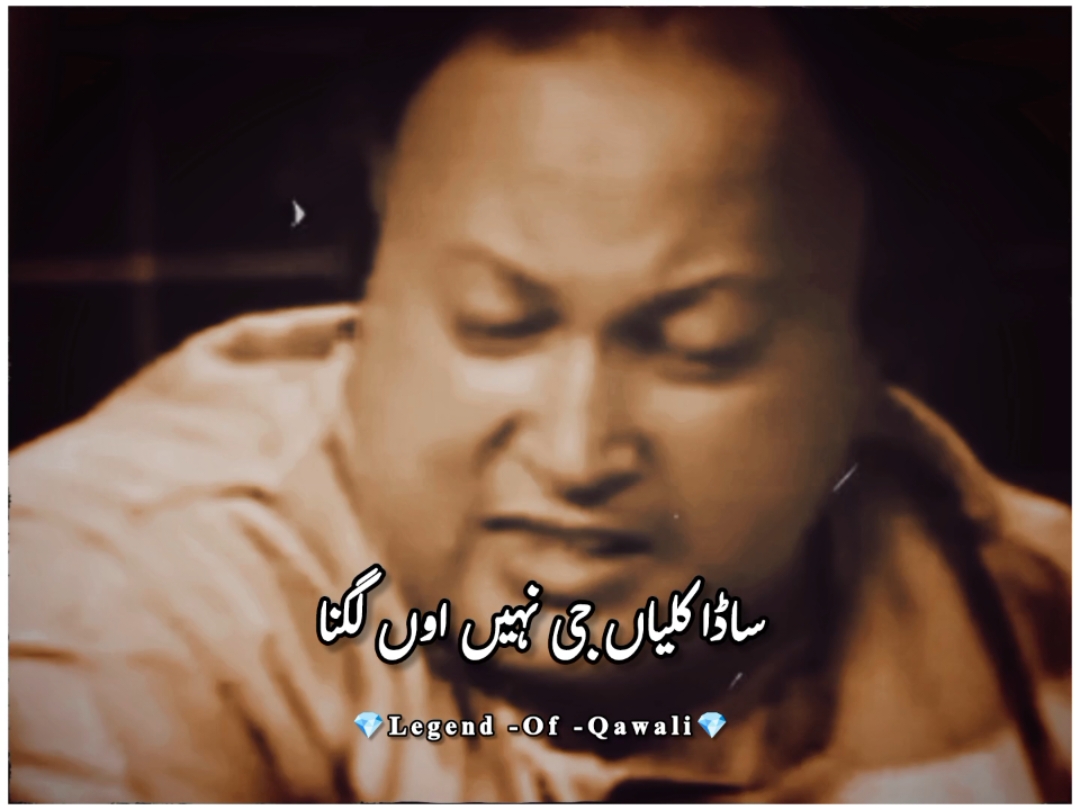 Join Whatsapp Group, Link In Bio🥀❤  #lines #unfak #nfak #nfak_lines #ustadnusratfatehalikhan #nusratfatehalikhan #نصرت_فتح_علی_خان #legend #qawali #suroor #viral  #fyp #foryou #trending #trendingvideo 