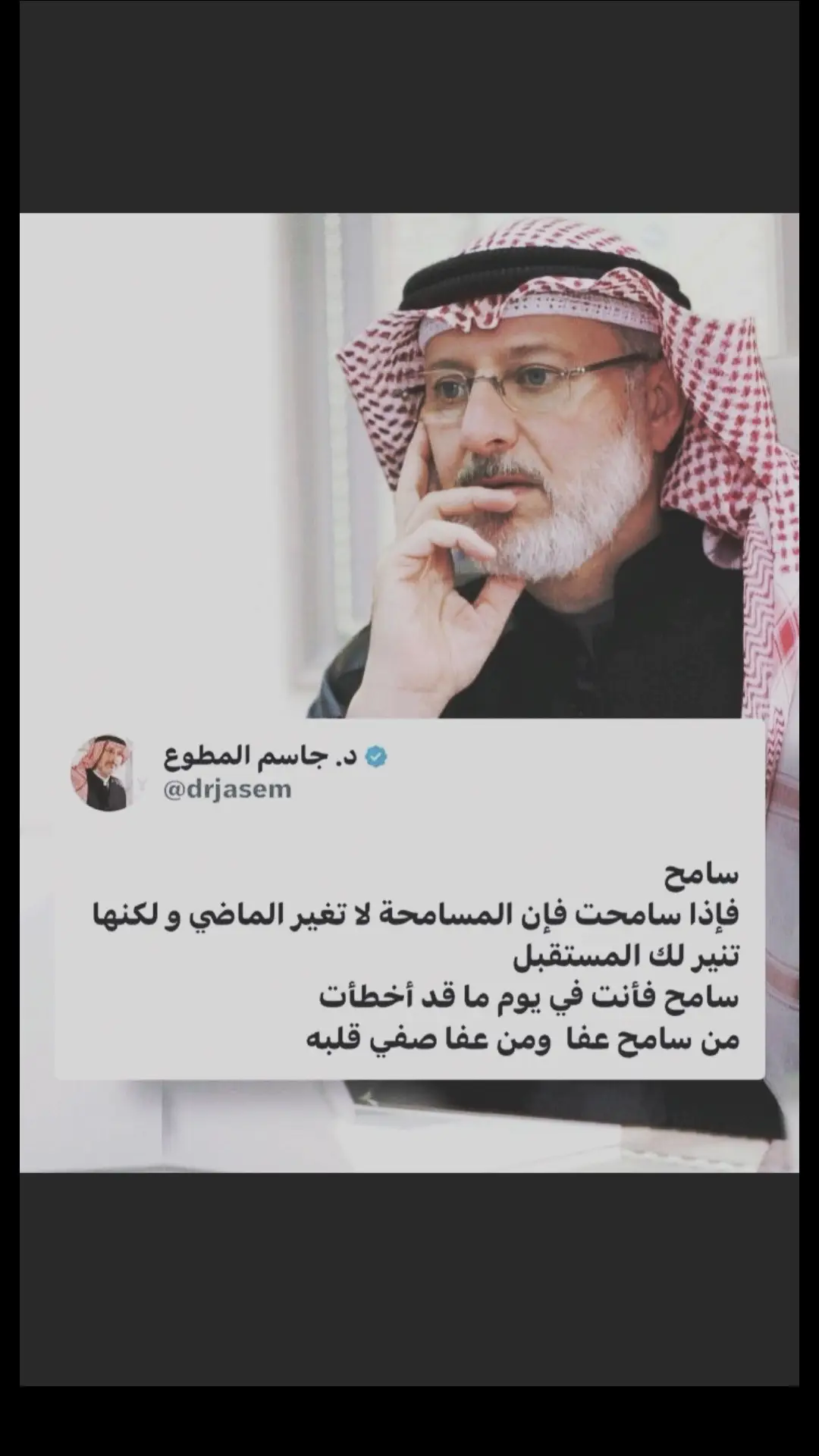 #الشايب  #جاسم_المطوع 