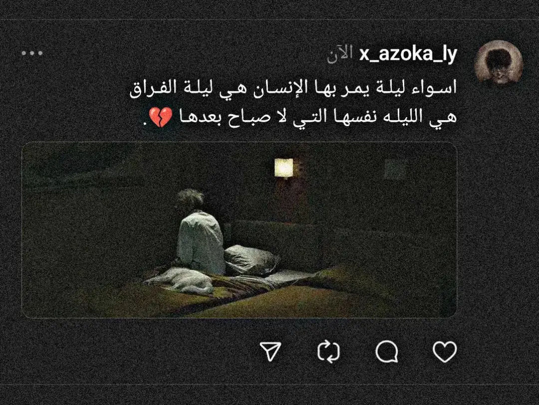 #افففففف😔💔 #azoka #اقتباسات_عبارات_خواطر #حزن_غياب_وجع_فراق_دموع_خذلان_صدمة #fyp 