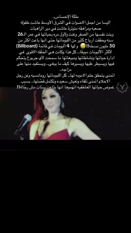 اكثر فنانه محافظه على مسيرتها الفنيه ، وش افضل اغنيه لها عندكم؟! بالنسبه لي عيشالك #fyp #explorepage✨ #ryiadh #saudiarabia #لبنان_مصر_الخليج_سوريا #الشعب_الصيني_ماله_حل😂😂 #الشعب #السعودية_الكويت_مصر_العراق_لبنان  #اليسا_ملكة_الاحساس  #اليسا 