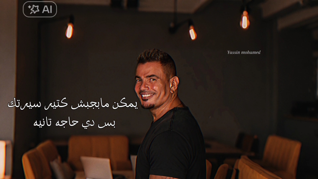 شوف من امتي و احنا بعاد بس الاحساس لسه مازال🖤#الهضبة #amrdiab #عمرو_دياب #اغاني #الهضبه #فوريو #foryou #fyp #fypシ゚viral #fyppppppppppppppppppppppp #videoviral #elhadba #مابتغيبش 