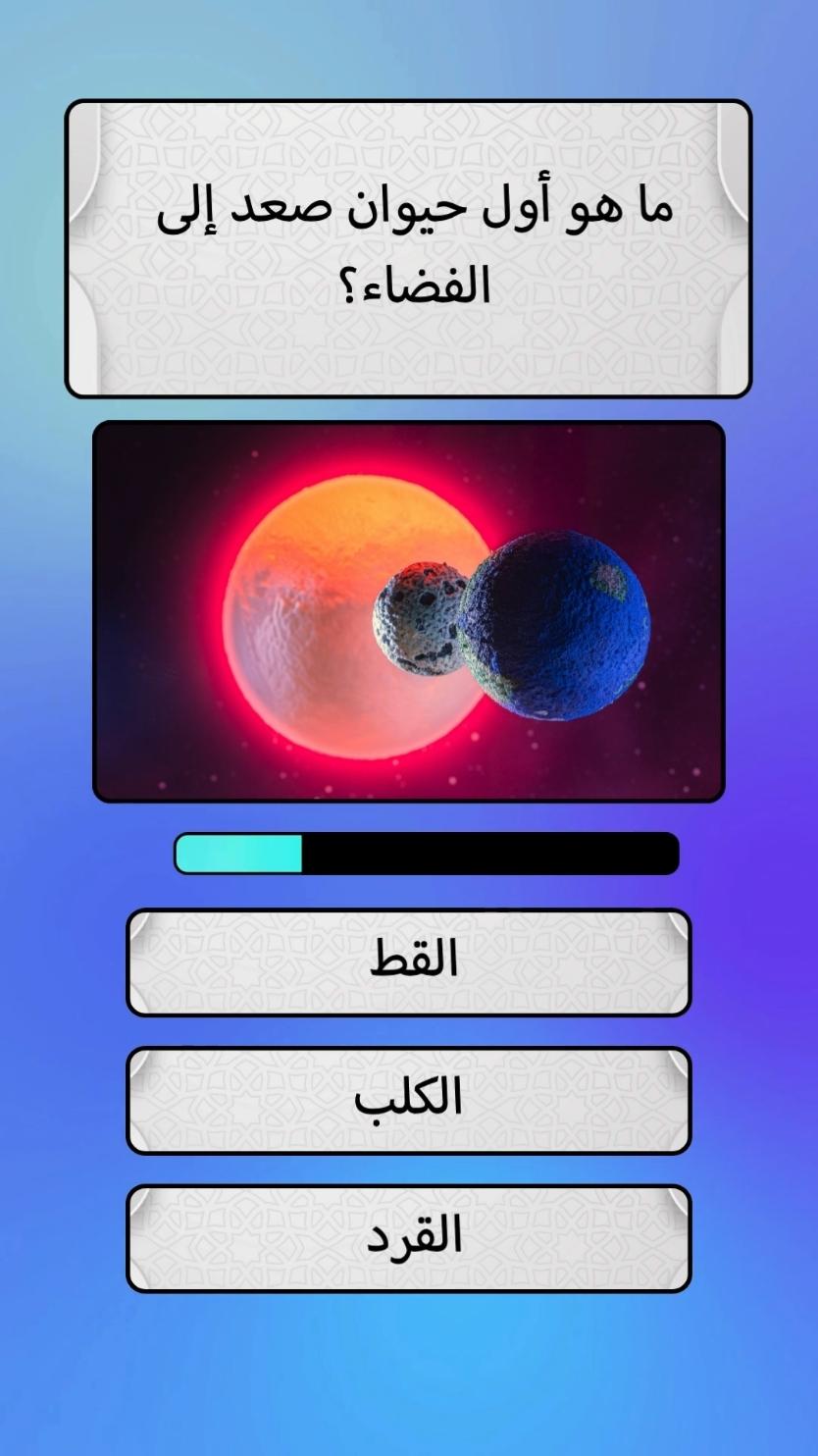 اشحن 🧠 دماغك بالمعلومات المفيدة ✅  #game #ثقافة_عامة #اسئلة_واجوبة #أسئلة_دينية #معلومات #ثقافة #shorts #trend #quiztime #quiz 